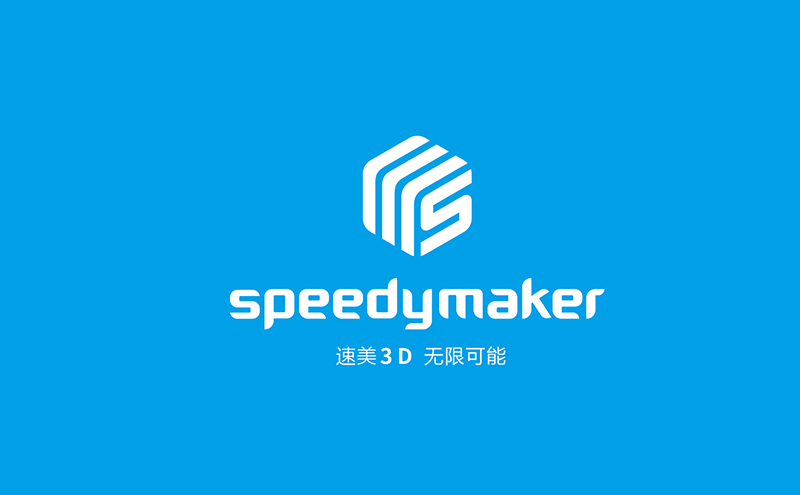 SPEEFYMAKER - 烨森设计